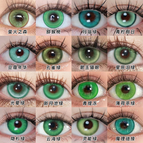 绿色美瞳半年抛cos37夏鸣星左慈狱寺隼人纳西妲lenspop官方正品HN