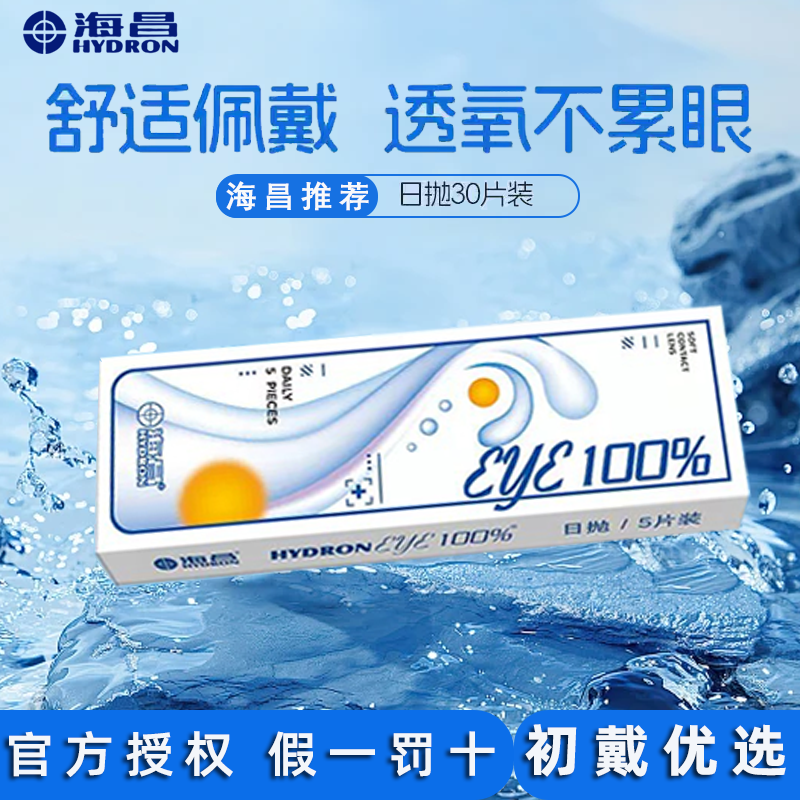 30Ƭ 100 ۾30Ƭװһ͸Ƭٷ콢ƷTF82.9Ԫ