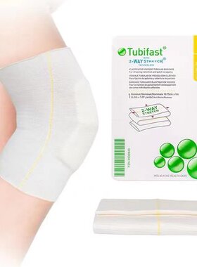 美皮康Tubifast美纱双向弹性绷带管状绷带轻网状透气包扎固定GJ