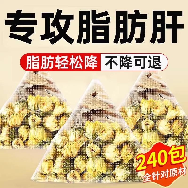 【胖东来同款】郁金菊花组合茶