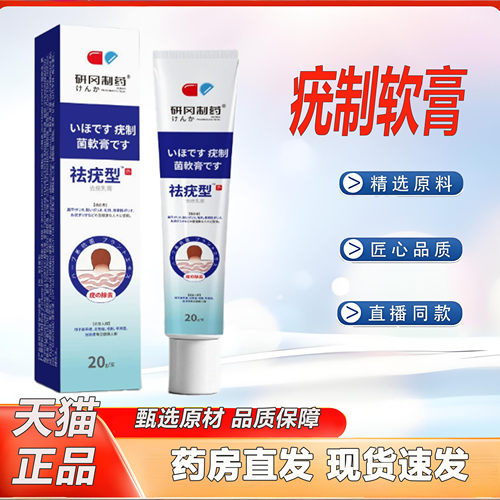 研冈制药疣制软膏祛乳膏清优膏草本克疣膏官方旗舰店正品2KY