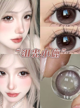 心愿少女美瞳泪光小鹿半年抛粉色大直径纯欲隐形眼镜官网同款CTB