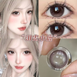 心愿少女美瞳泪光小鹿半年抛粉色大直径纯欲隐形眼镜官网同款7TB