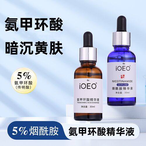 氨甲环酸官方旗舰店认准天猫药房