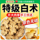 特级白术中药材生白术中药饮品泡茶白术片浙江正品 官方旗舰店nn