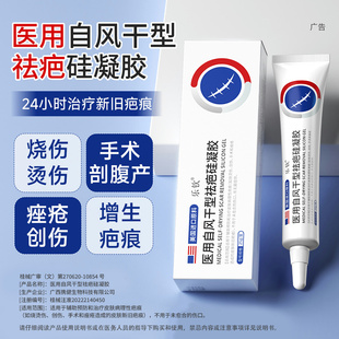 乐钦去祛疤膏疤痕修复除疤膏剖腹产增生女官方正品旗舰硅酮凝胶nn