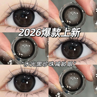 海丽恩护理夜美瞳半年抛黑色大小直径纯欲自然日常隐形眼镜泽qc