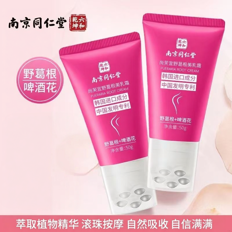 南京同仁堂六和乾坤美霜乳野葛根女丰精油滚珠按摩霜韵药房售3ZF