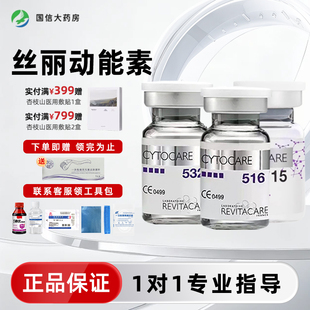 法国丝丽动能素715/516/532/抗衰淡化细纹提拉紧致收缩毛孔正品tw