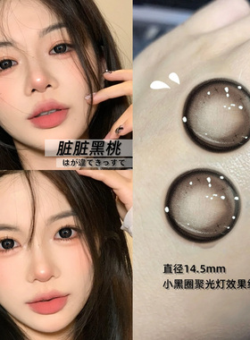 黑色美瞳日抛30片自然纯欲减龄大直径隐形眼镜次抛女WF官方正品TN