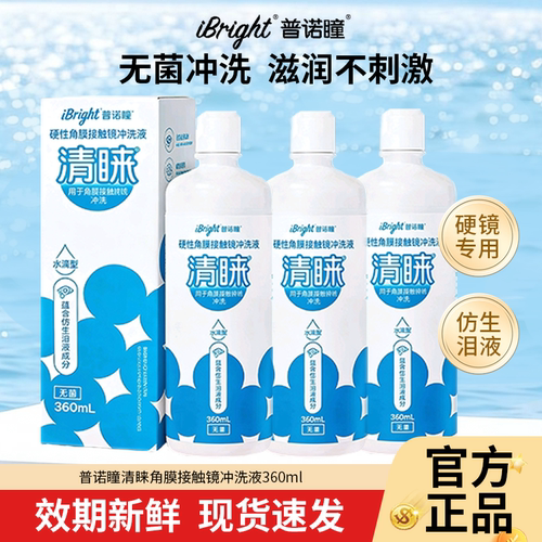 官方正品 效期新鲜