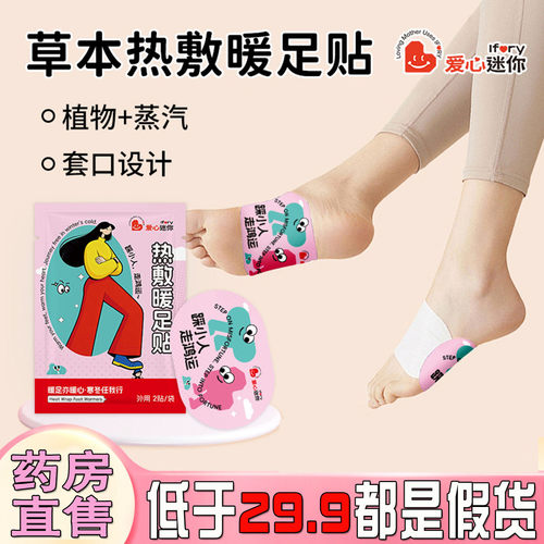 艾草暖足贴三阴交热敷贴暖宝宝