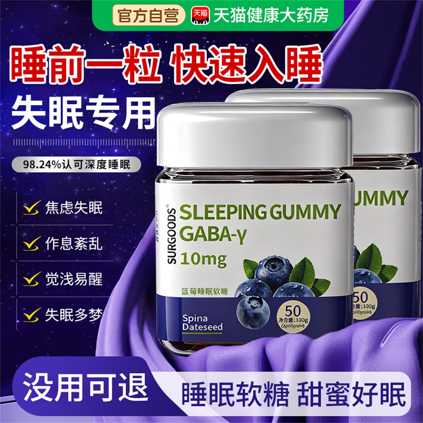蓝莓睡眠软糖搭配褪黑素软糖片安瓶小熊氨基丁酸官方正品旗舰店nn