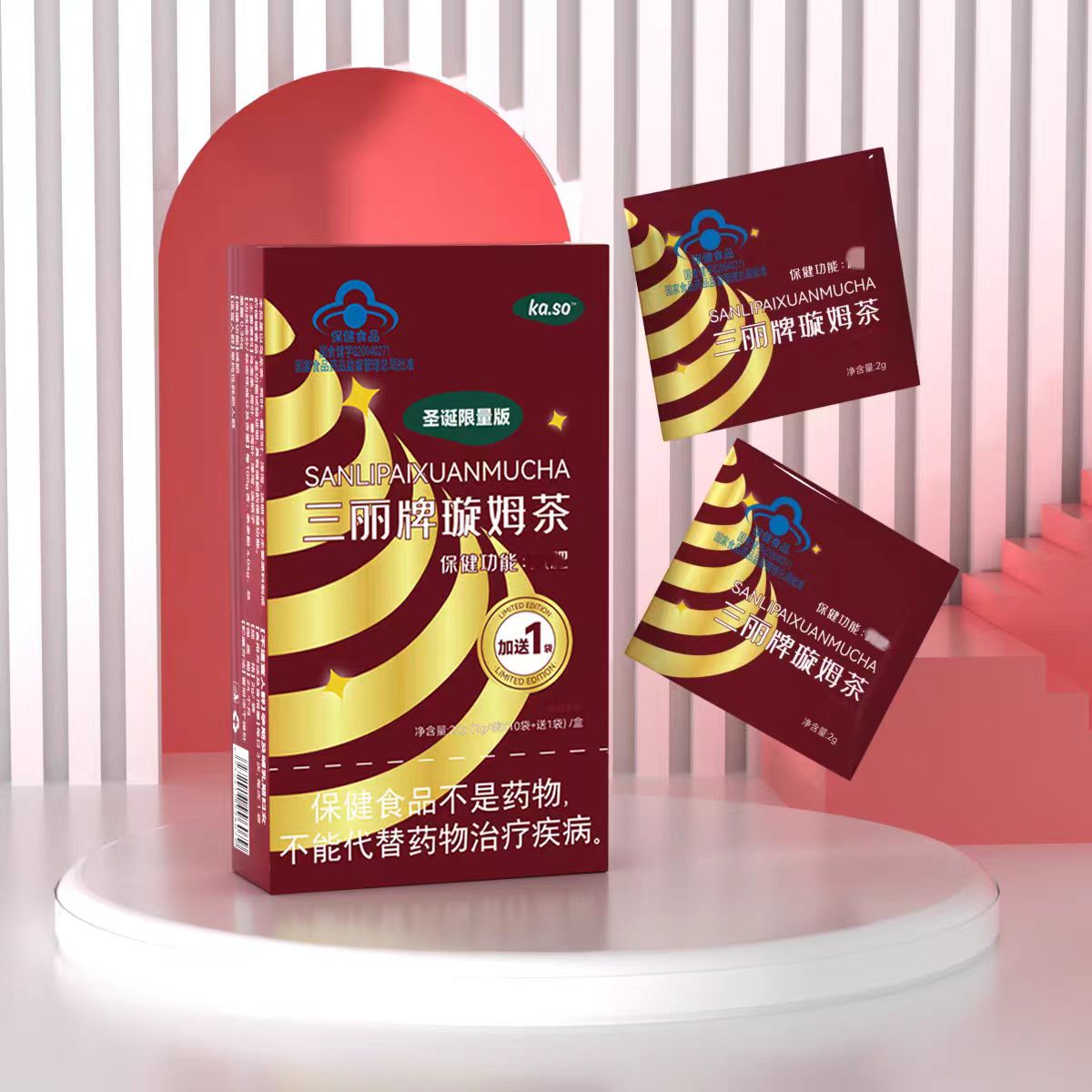 三丽牌璇姆茶圣诞限量版微商直播同款大药房旗舰店正品保障PK