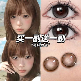 eyepony羁绊眼泪美瞳半年抛黑灰色大直径自然纯欲隐形眼镜泽qc