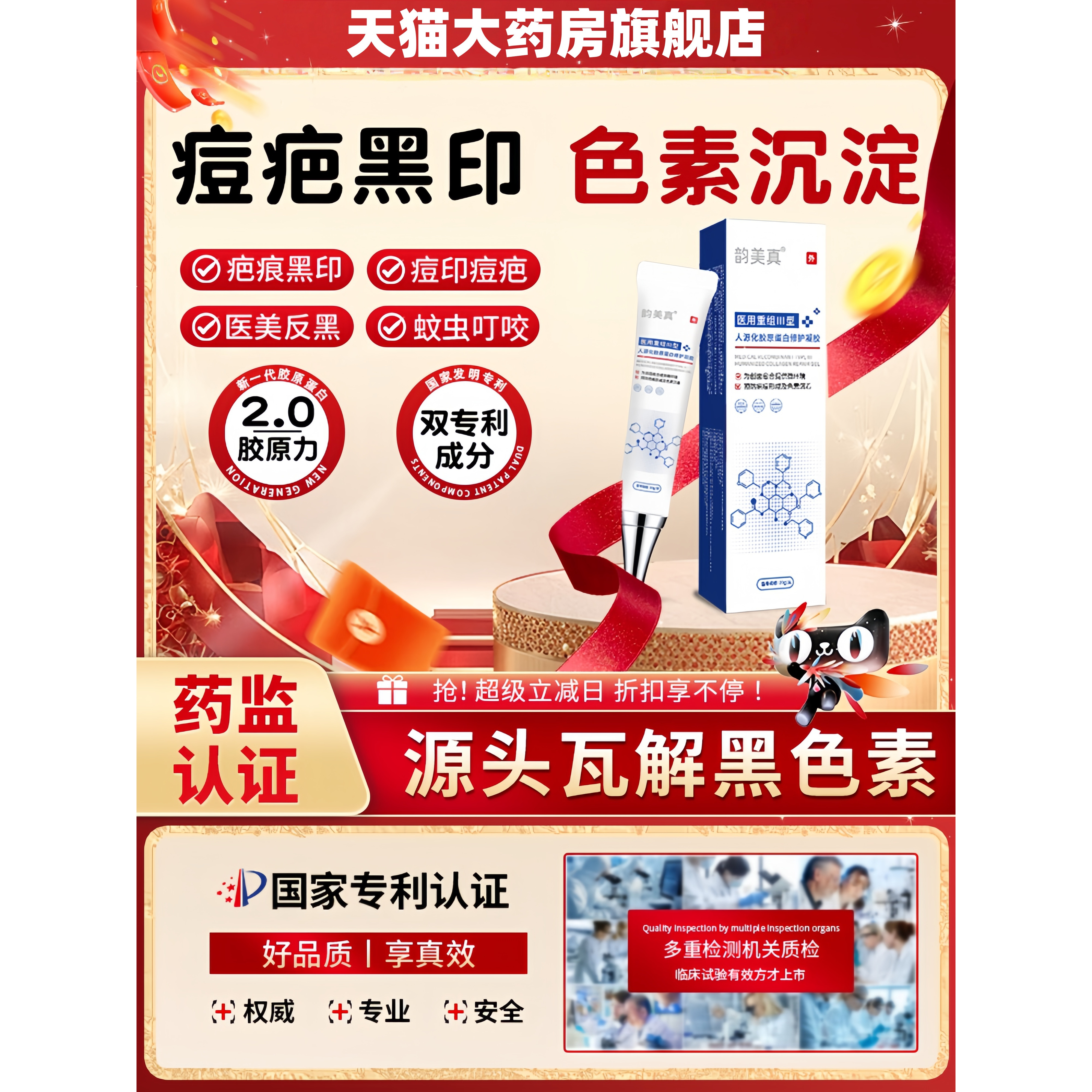 祛疤膏去除淡化淡黑印疤印黑色素