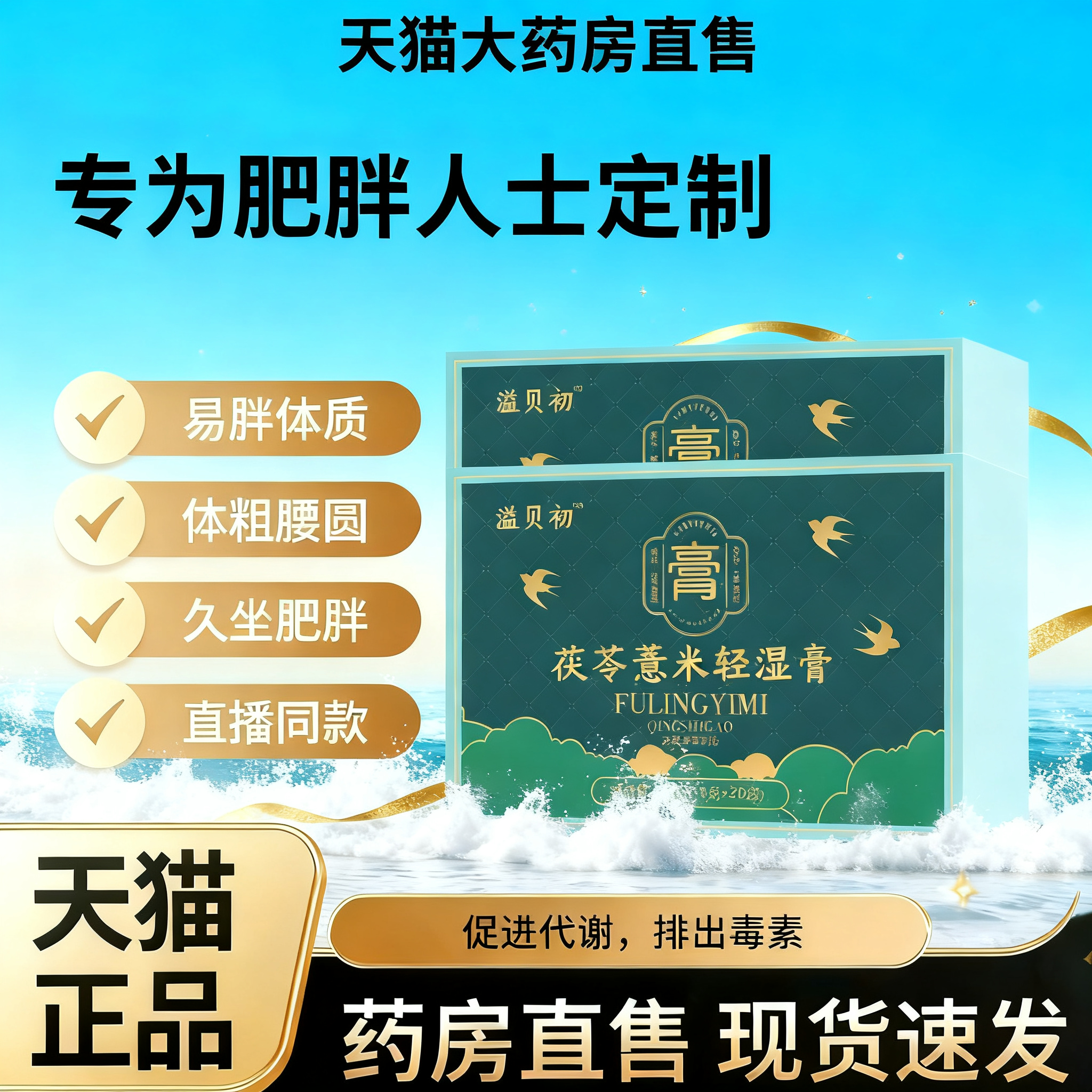 益贝初飞扬益贝初雪玉小绿条EBC小枝条薏仁