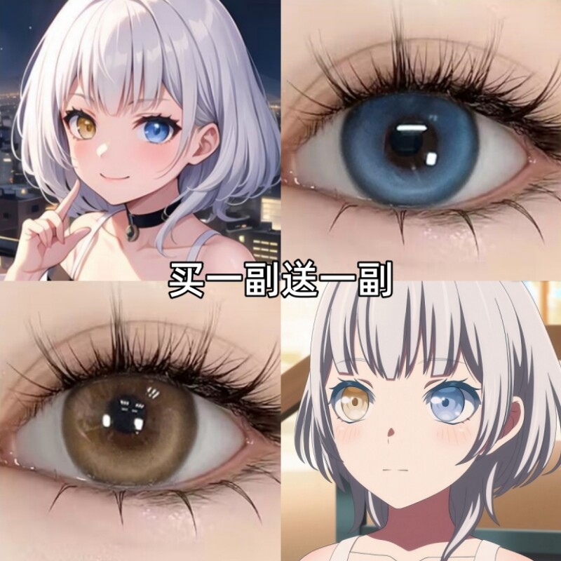 要乐奈cos美瞳半年抛女BanGDream双色异瞳cosplay彩色隐形眼镜DST