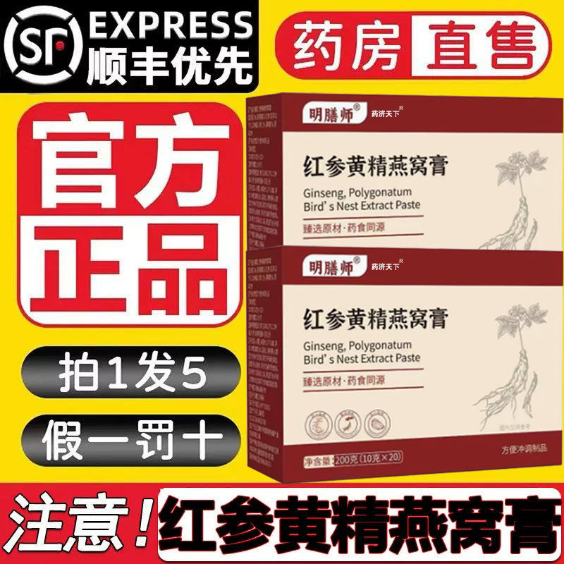 红参饮yly红参黄精燕窝膏润养熬制滋双参玫瑰膏正品官方旗舰店2hc