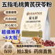 药房直售 北京国品中医院湿无影五指毛桃黄芪茯苓粉官方旗舰1DT