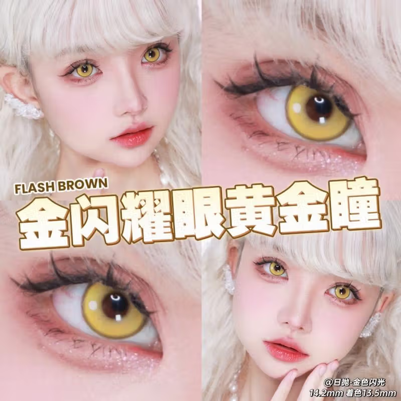 旅行者荧妹COS美瞳金黄色日抛原神漫展冰砂糖金色闪光金羽凤凰gc