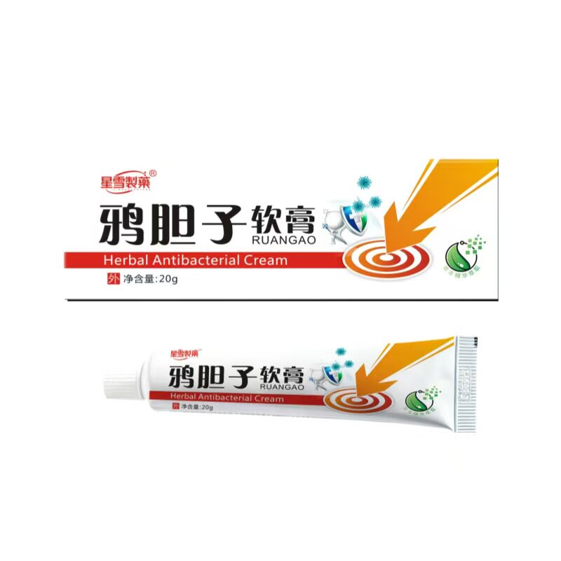 鸦胆子祛疣膏鸦胆子油中药材克疣液鸭胆子软膏乳膏粉鸭蛋子软膏er