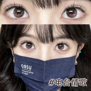 电台情歌】美瞳粉色高光有锁边小直径自然款日抛十片隐形眼镜6tb