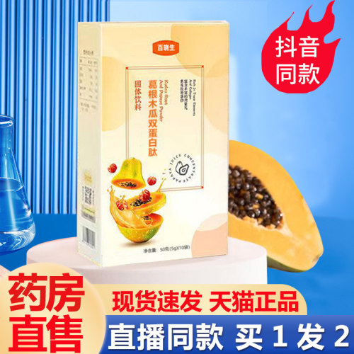 百晓生葛根木瓜双蛋白肽葛根汁