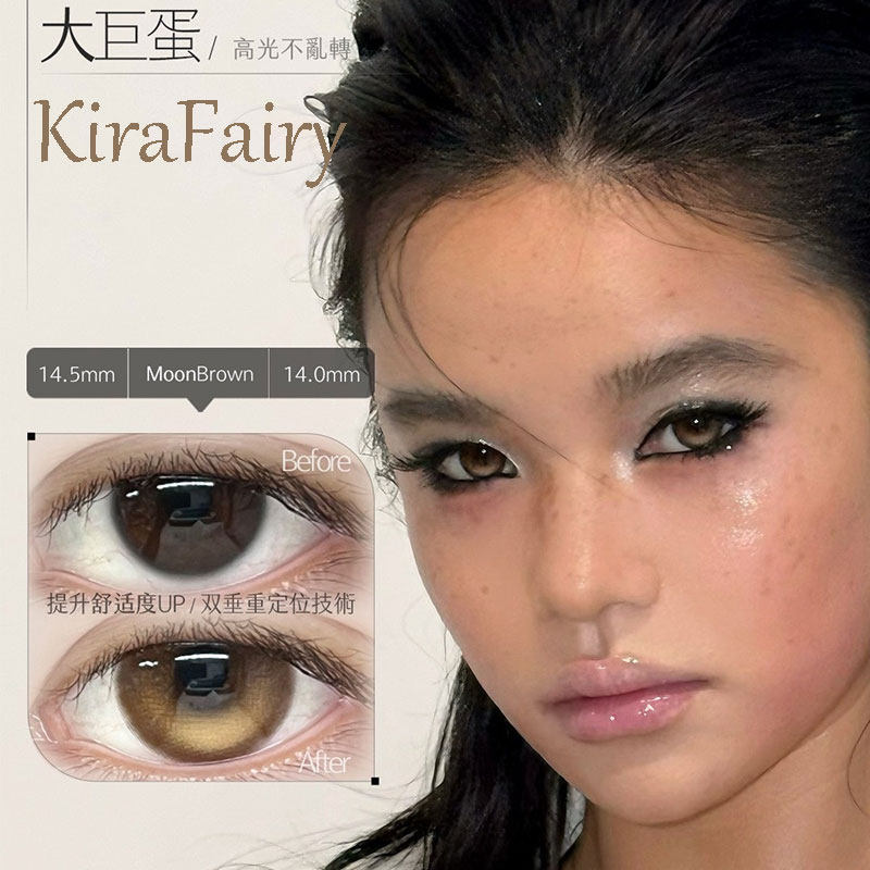 KiraFairy美瞳【高光定轴】大巨蛋穹顶星星一亿光年LW半年抛WN