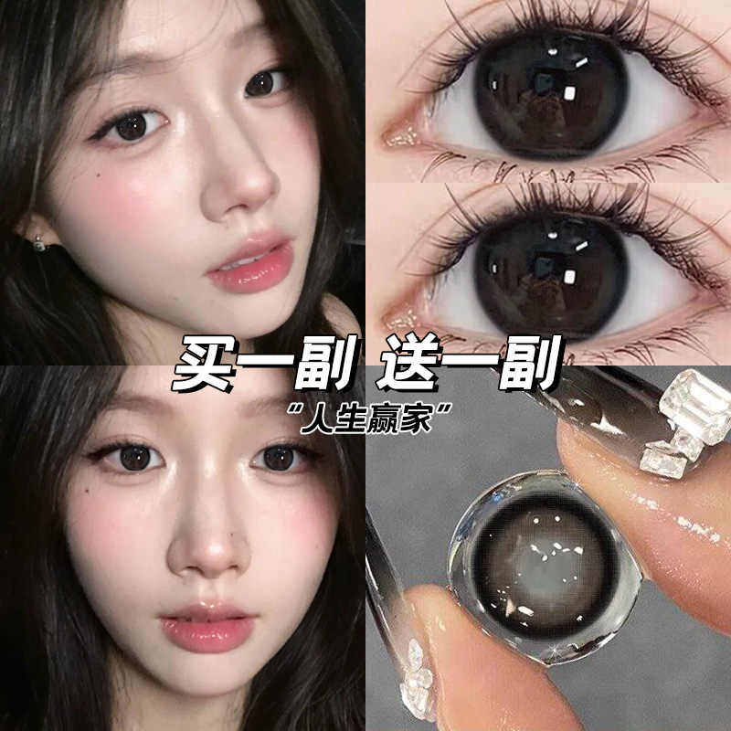 人生赢家美瞳半年抛大直径黑色学生近视自然买一送一隐形眼镜博qc
