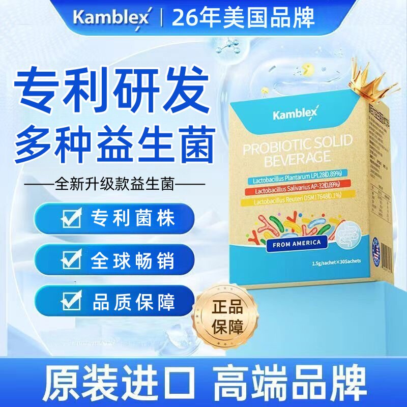 康百力益生菌可搭成人儿童乳酸菌罗伊氏乳酸螺旋杆菌肠胃调理TS3图片