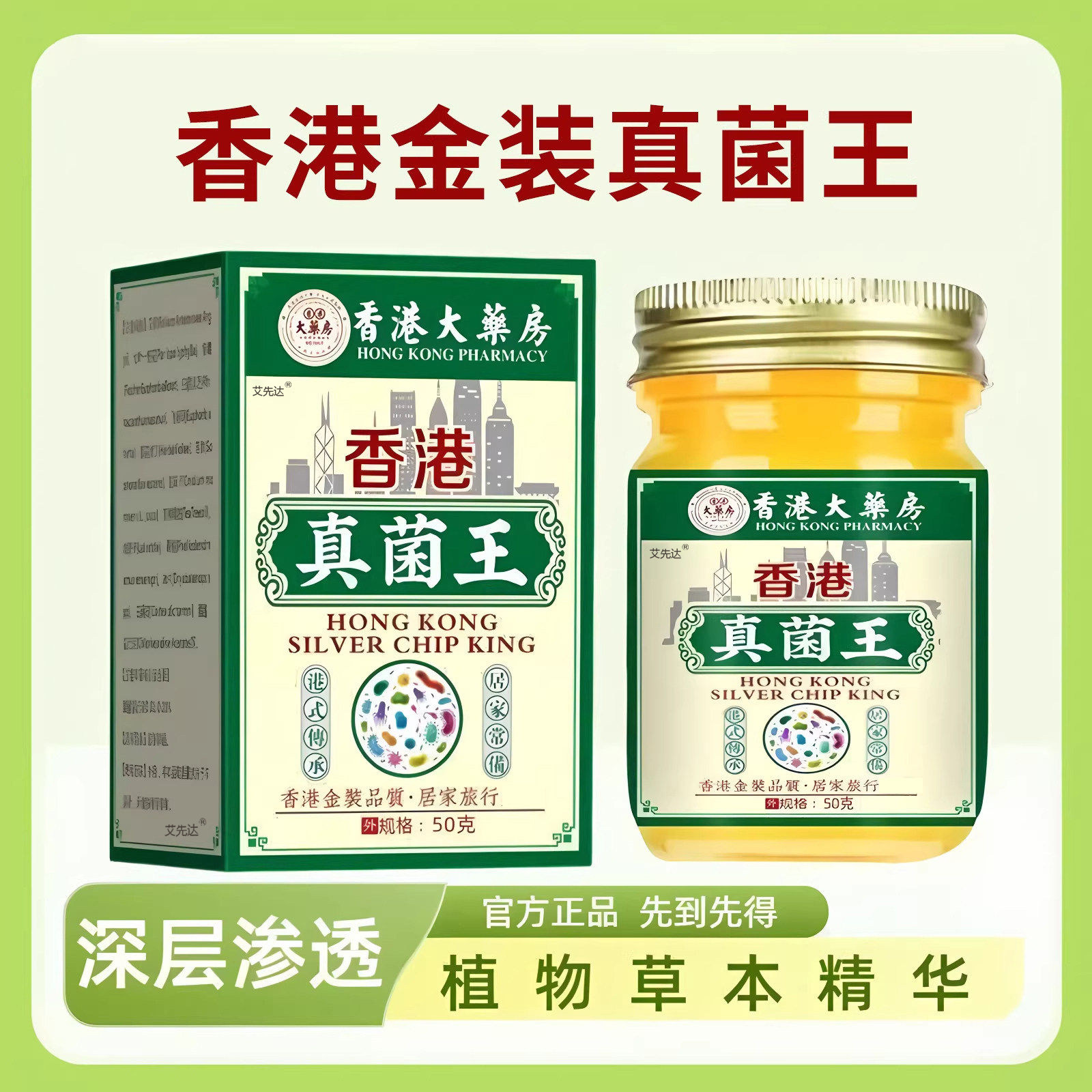 【大药房直发】香港真菌王正品官方旗舰店皮肤抑手足脱皮菌膏3dq