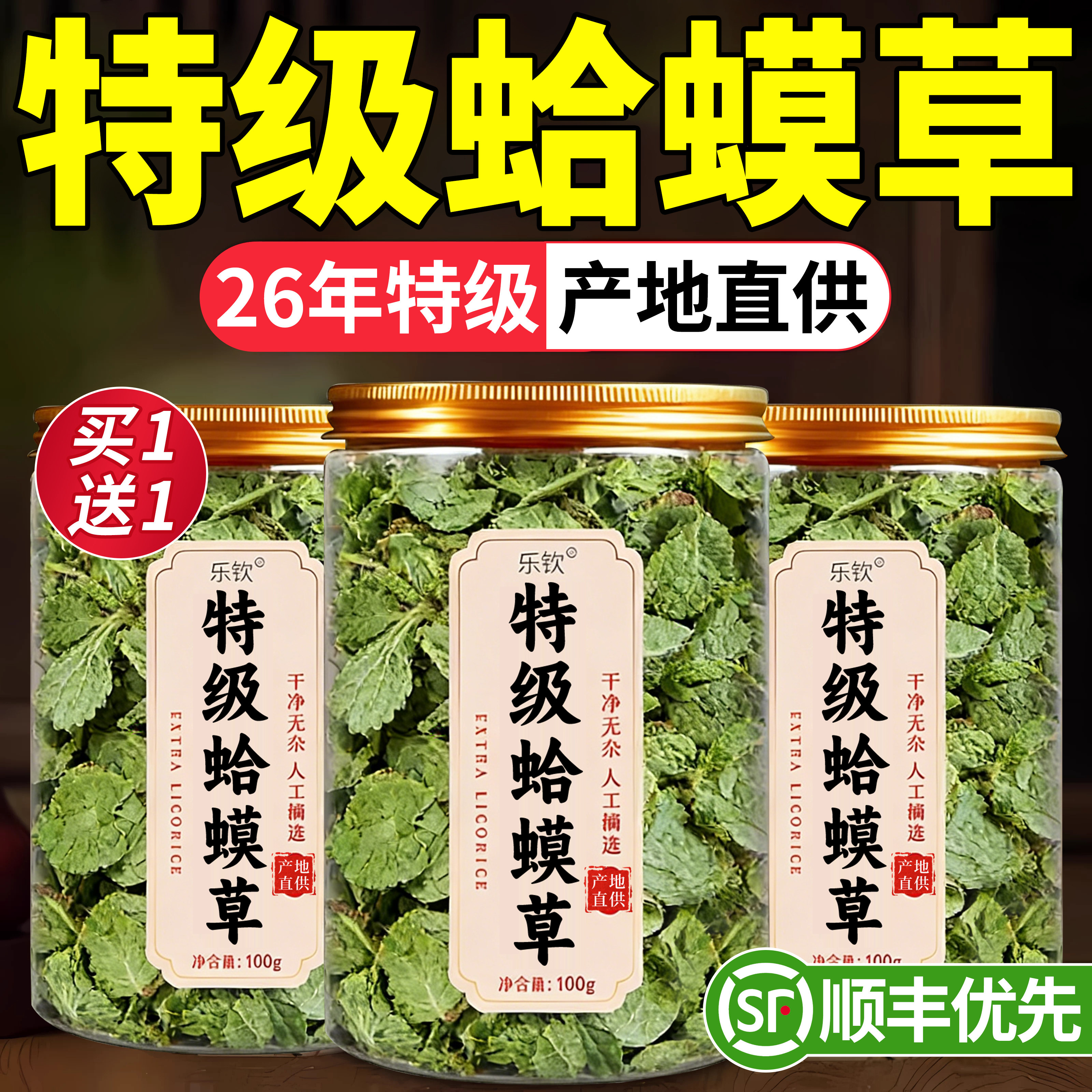 乐钦特级野生新鲜蛤蟆草中材药房的功效与作用癞草整颗官方正品nx