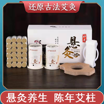 艾灸套装盒悬灸筒艾灸筒