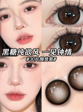 棕色美瞳日抛30片大直径一次性婚礼系列带度数混血隐形眼镜女MTE