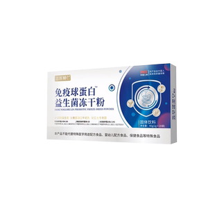 志医辅仁益生菌冻干粉官方旗舰店正品益生菌冻干粉固体饮料3df