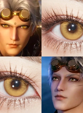 奥斯卡cos美瞳斗罗大陆黄金星球月见枫黄色光晕明月清风漫展佳we