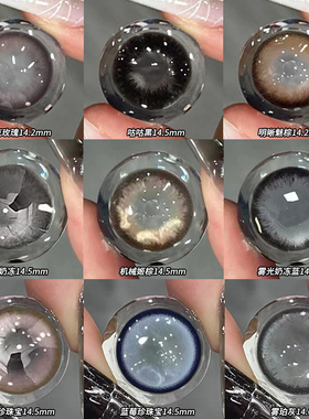 送自然美护理液美瞳年抛女大直径隐形眼镜官方旗舰店正品官网7ST