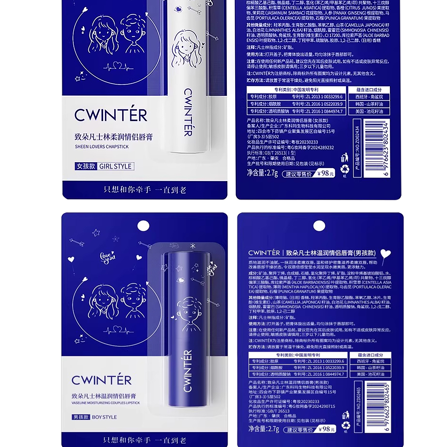 医用凡士林润唇膏儿童男女学生唇膏保湿滋润正品官方旗舰店bp