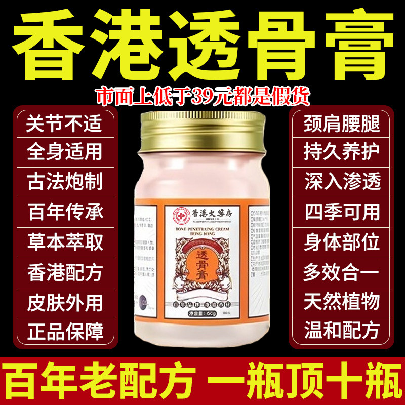 透骨膏香港大药房官方旗舰店正品颈椎肩周腰椎膝盖外用涂抹药膏kt