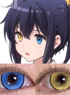 小鸟游六花cos美瞳异瞳蓝黄色大直径邪王真眼显色混血隐形眼镜WE