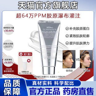 lefilleo丽菲欧胶原蛋白发光人皮面膜修复补水紧致肌肤面膜2LB