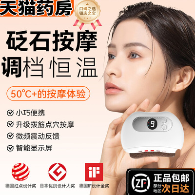 石刮痧板电动加热按摩美容面部牛角拨筋棒官方正品旗舰店全身4tl