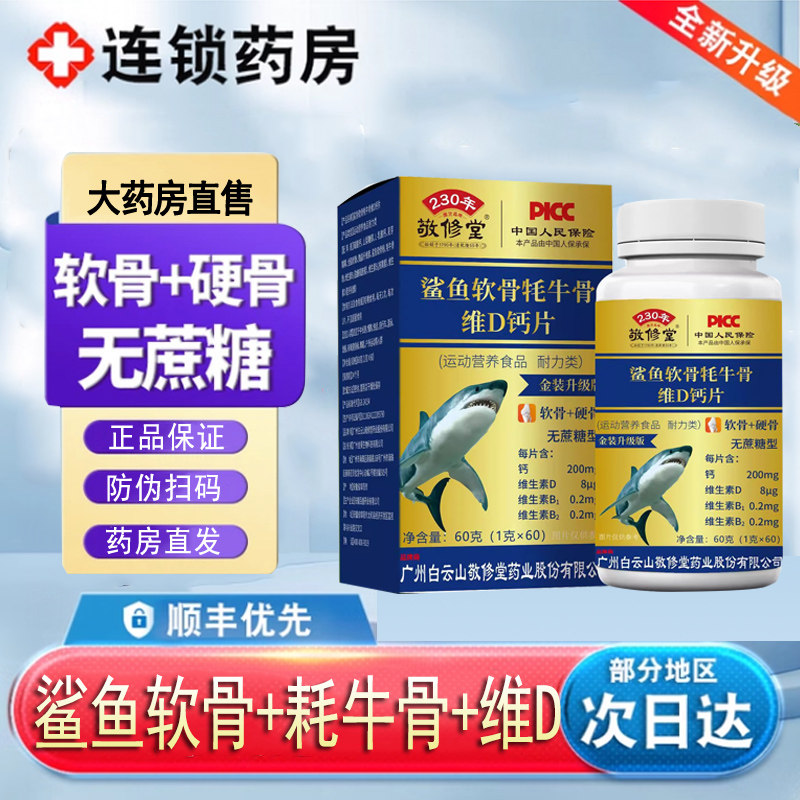 官方旗舰店 天猫大药房 正品保障