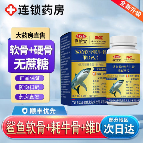 官方旗舰店 天猫大药房 正品保障