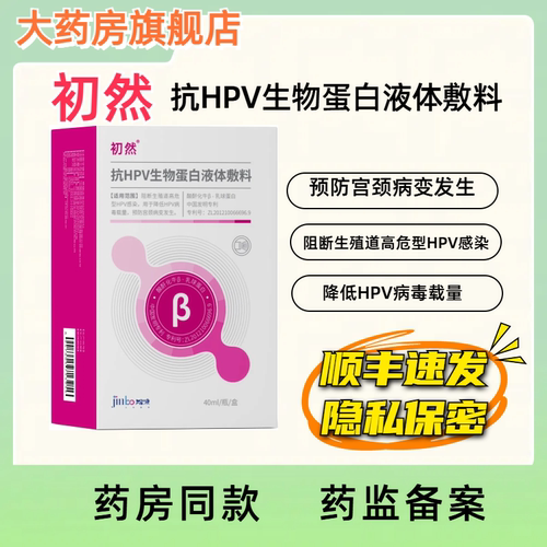 药房同款 顺丰隐私发货
