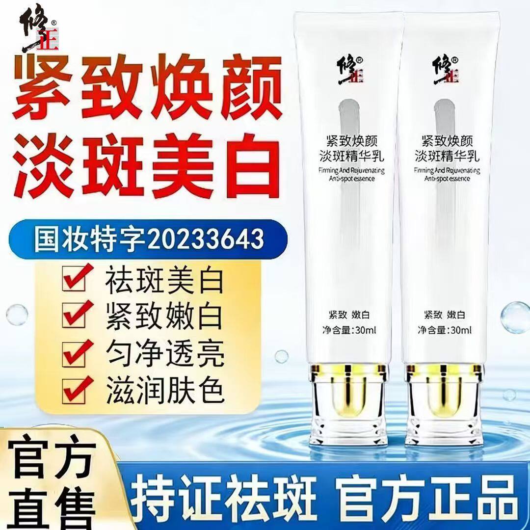 修正美白淡斑霜透白淡雀斑色斑淡斑精华乳黄褐斑淡印保湿正品yb1