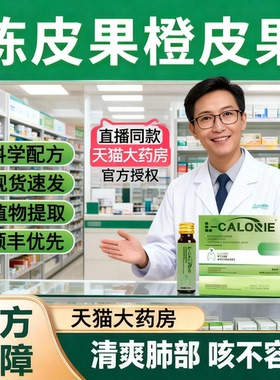 宜美奥橙皮果橙皮麦卢卡橙皮枇杷桉叶白果桔梗esk宜美澳橙皮果mx