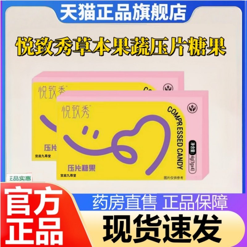 悦致秀嗨嗨可可小豆豆子草本果蔬压片糖果官方旗舰店直播同款3HT,保健食品/膳食营养补充食品,其他膳食营养补充剂,淘宝优惠券,粉丝福利购,淘宝优惠卷