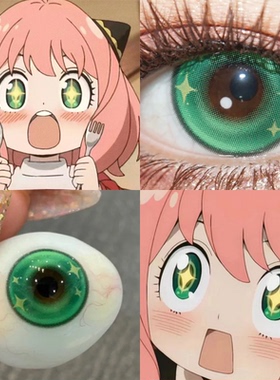 阿尼亚cos美瞳间谍过家家绿色日抛显色还原正品隐形眼镜漫展佳we